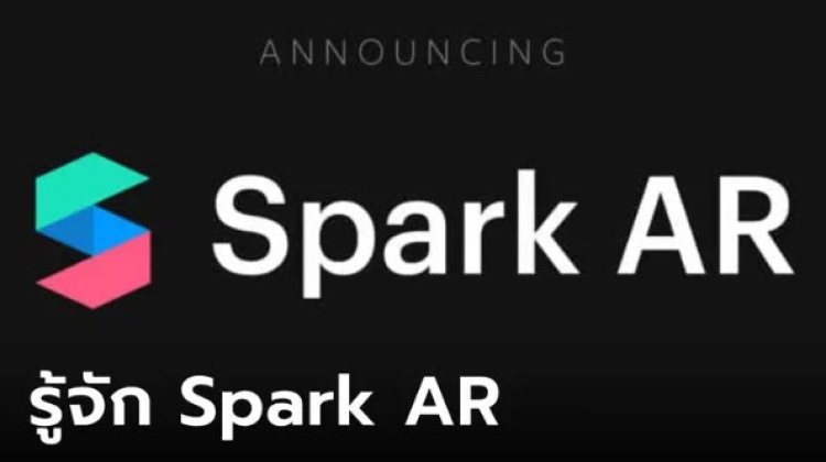 รู้จัก Spark AR บริการสร้างฟิลเตอร์ของ Meta ที่เพิ่งปิดให้บริการ